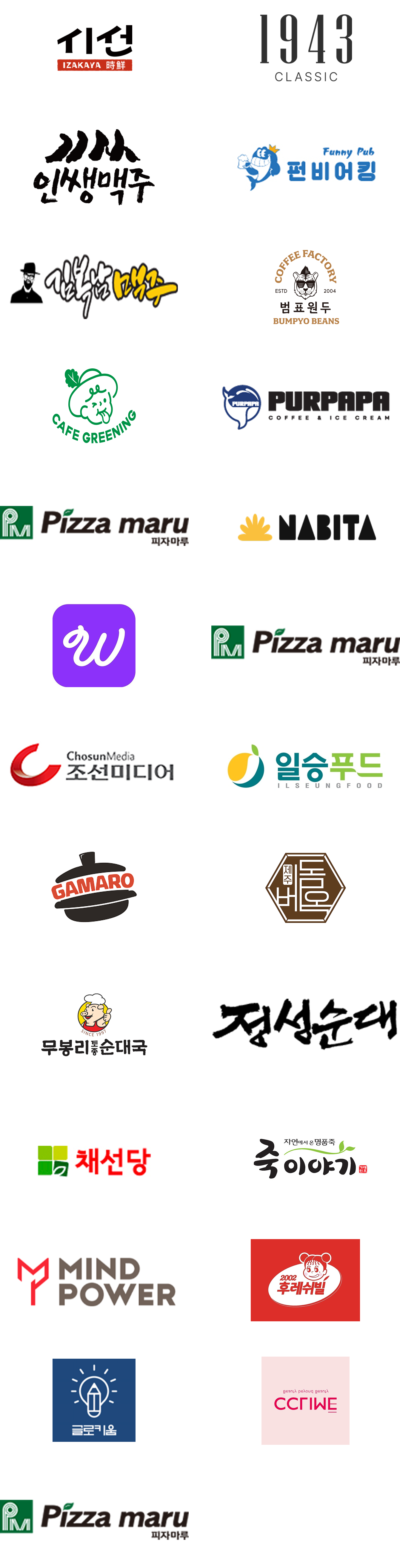 파트너 로고