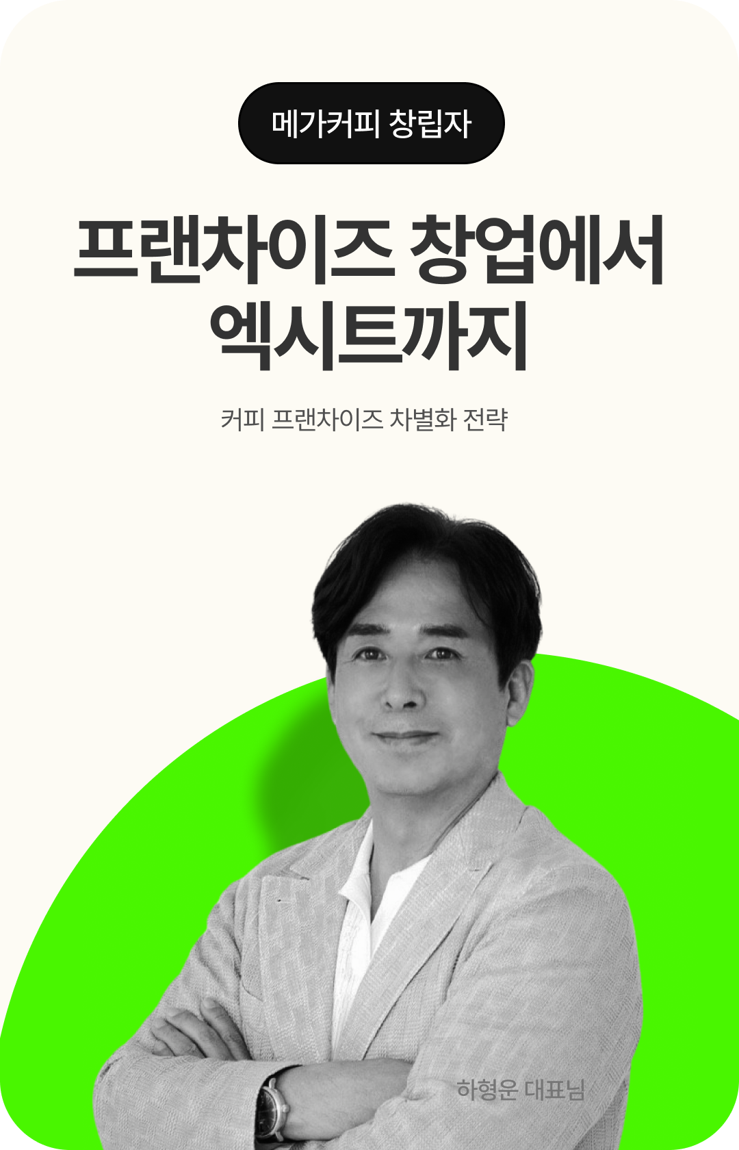 멘토 카드