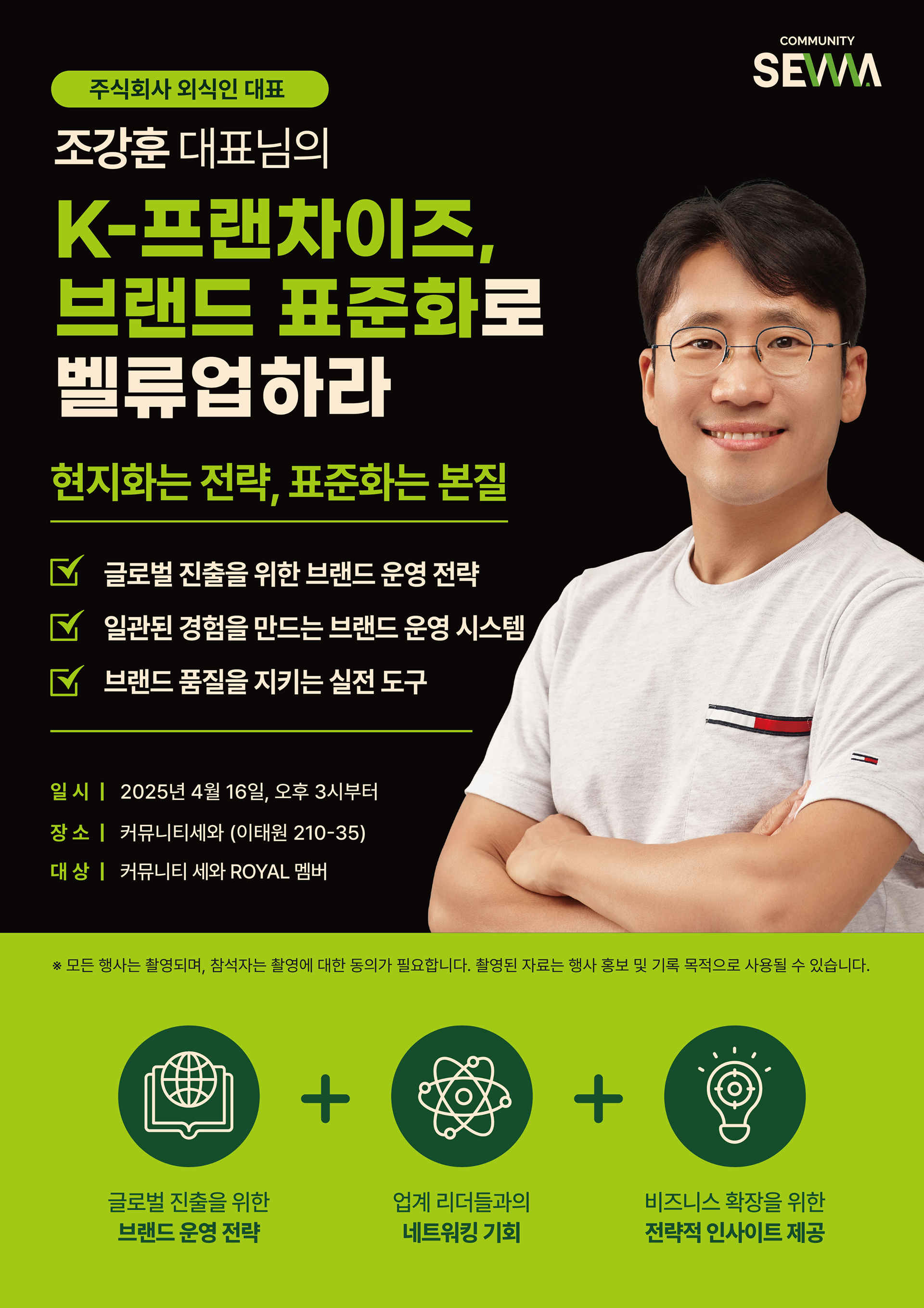 주식회사 외시인 조강훈 대표
